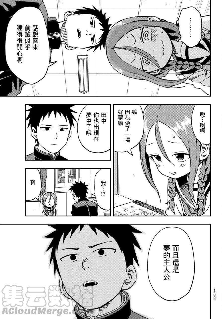 就算这样，“步”还是靠了过来13 第13局