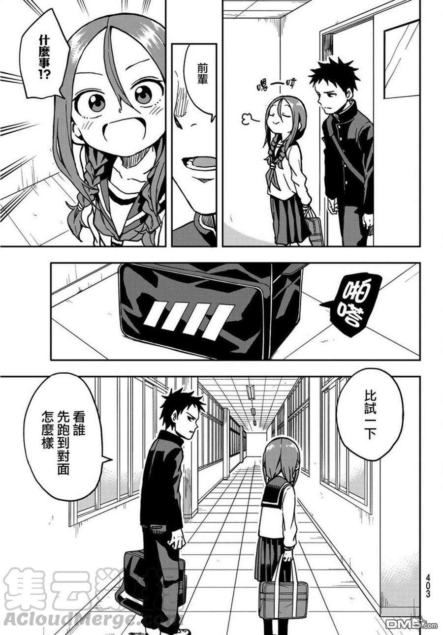 就算这样，“步”还是靠了过来16 第16局