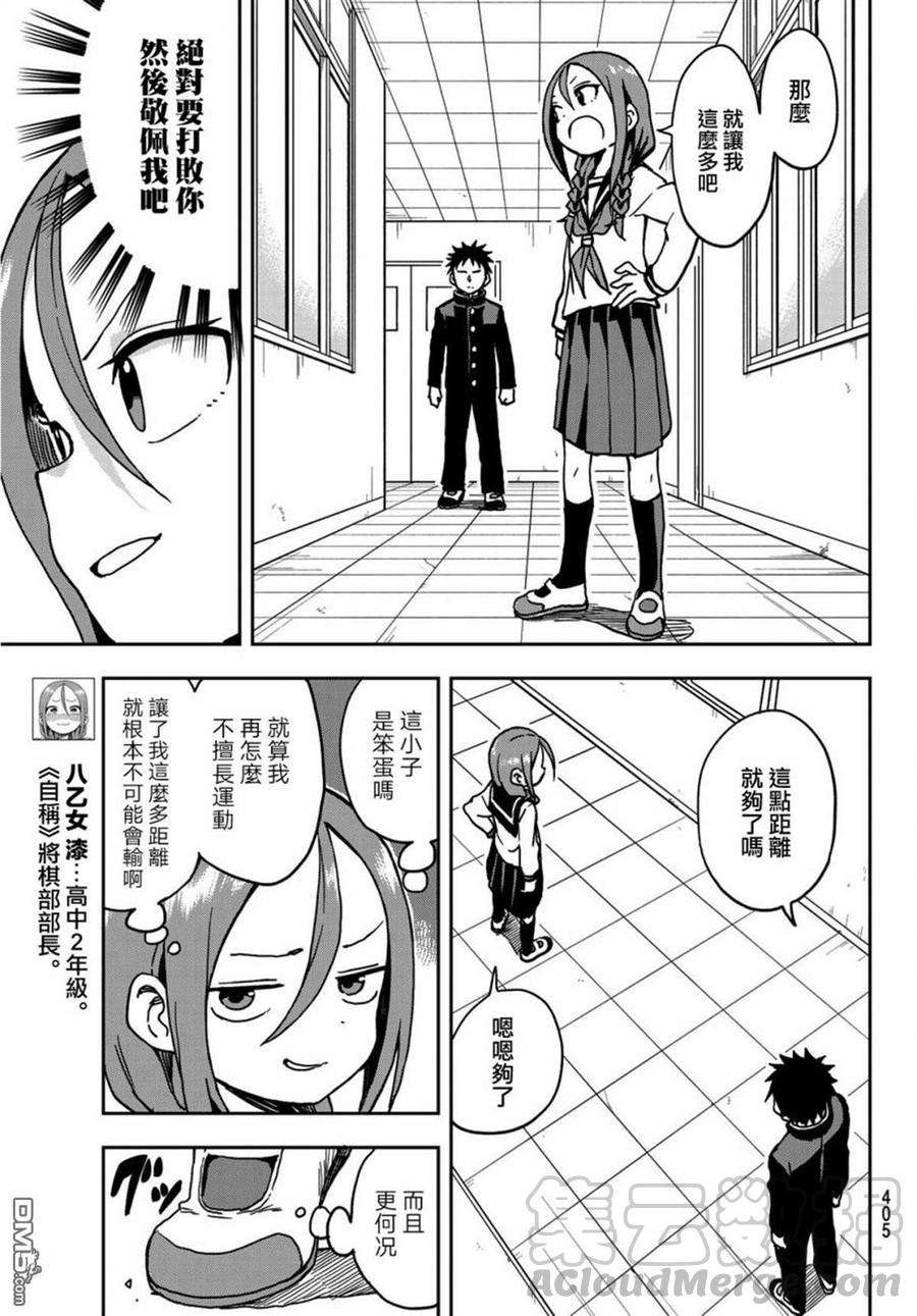 就算这样，“步”还是靠了过来16 第16局