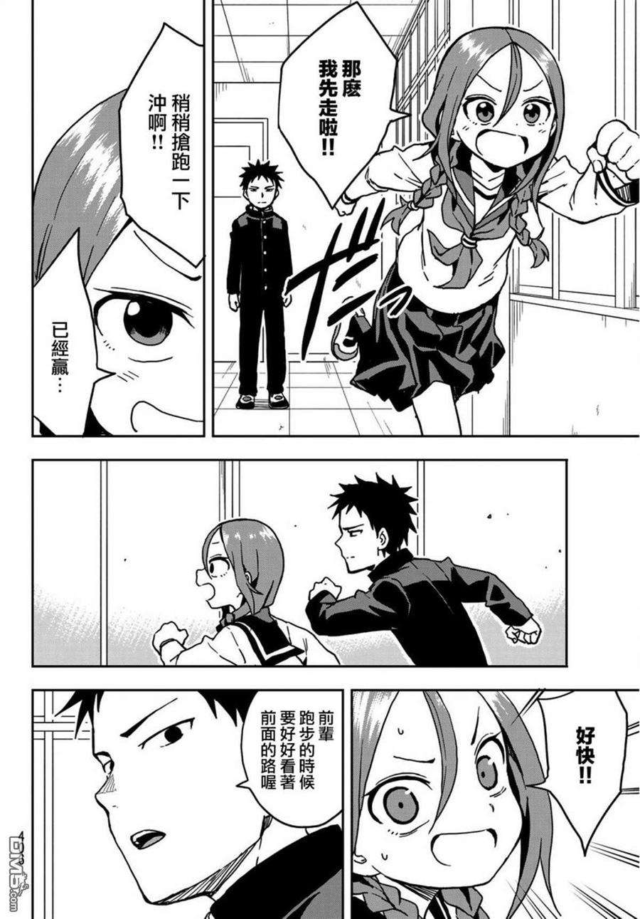 就算这样，“步”还是靠了过来16 第16局