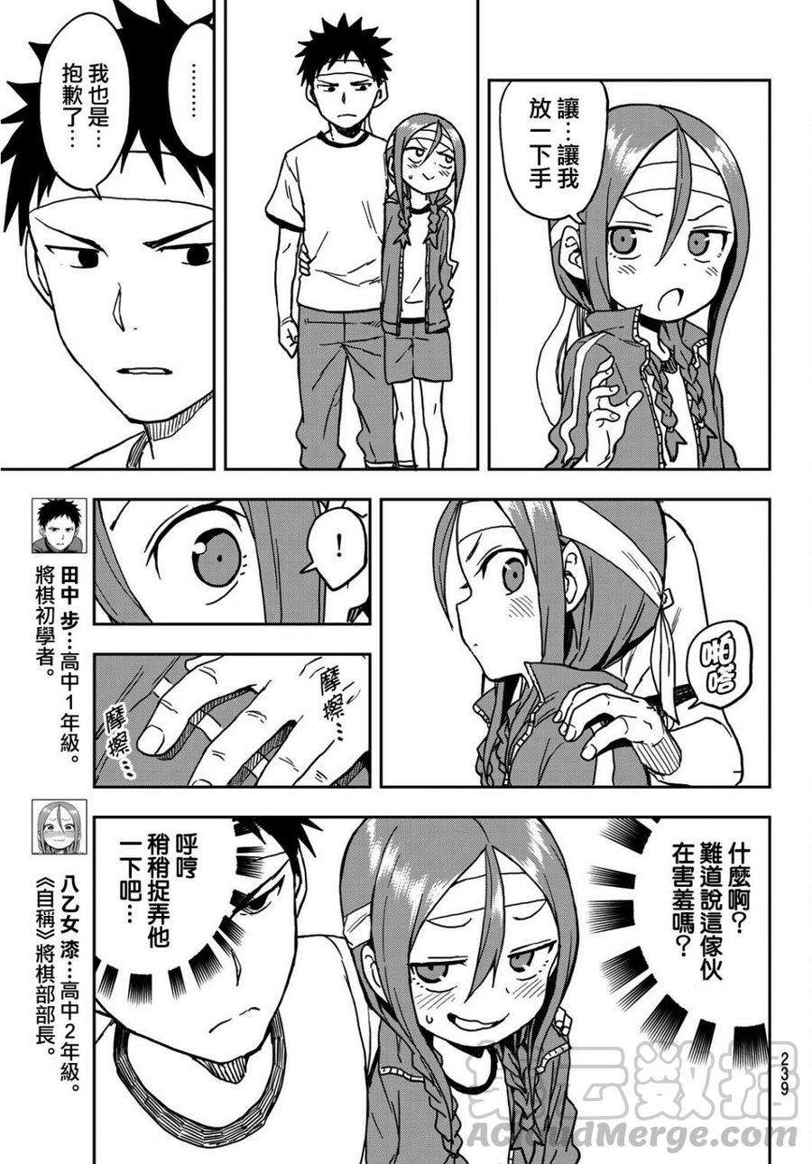 就算这样，“步”还是靠了过来20 第20局