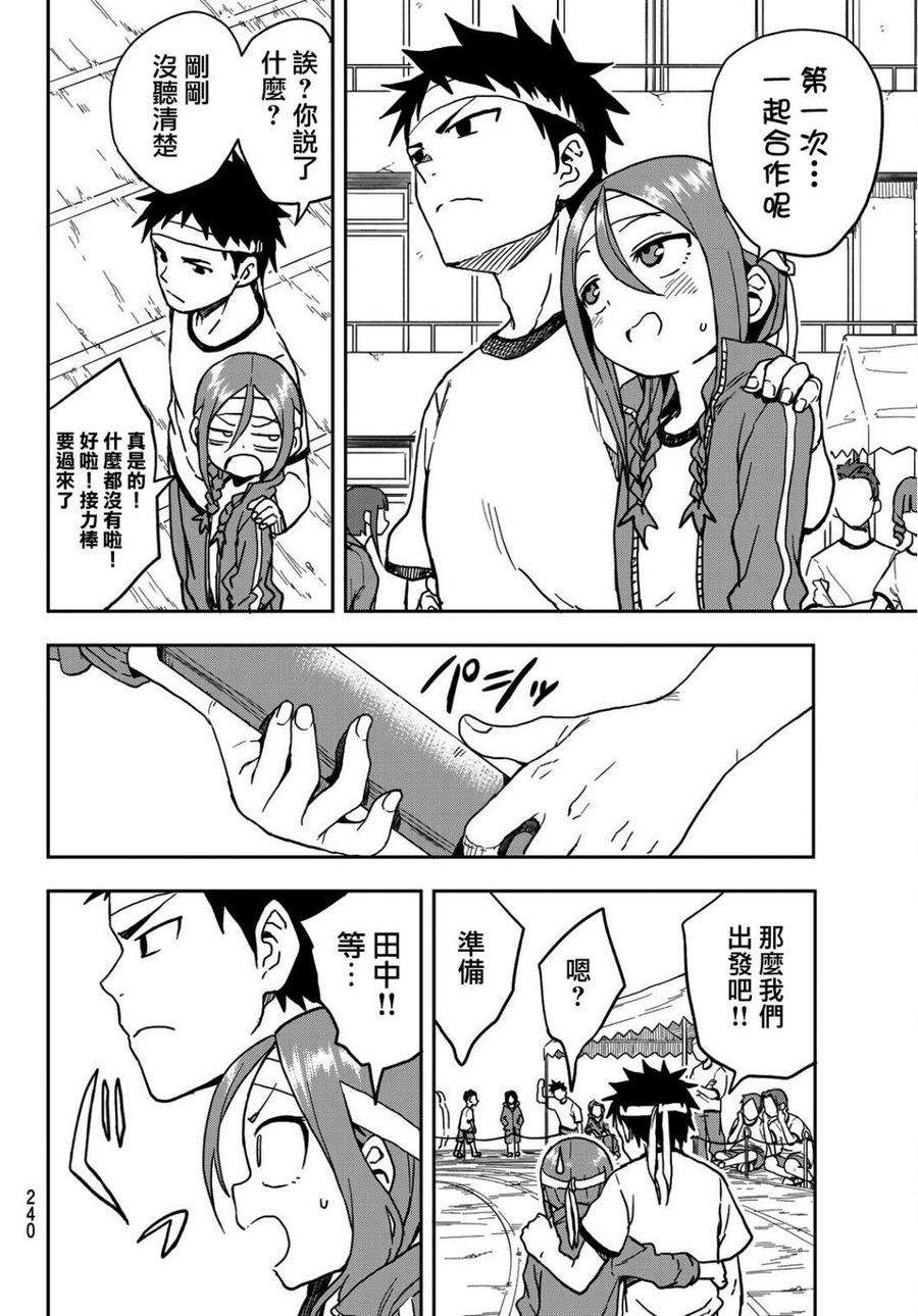 就算这样，“步”还是靠了过来20 第20局