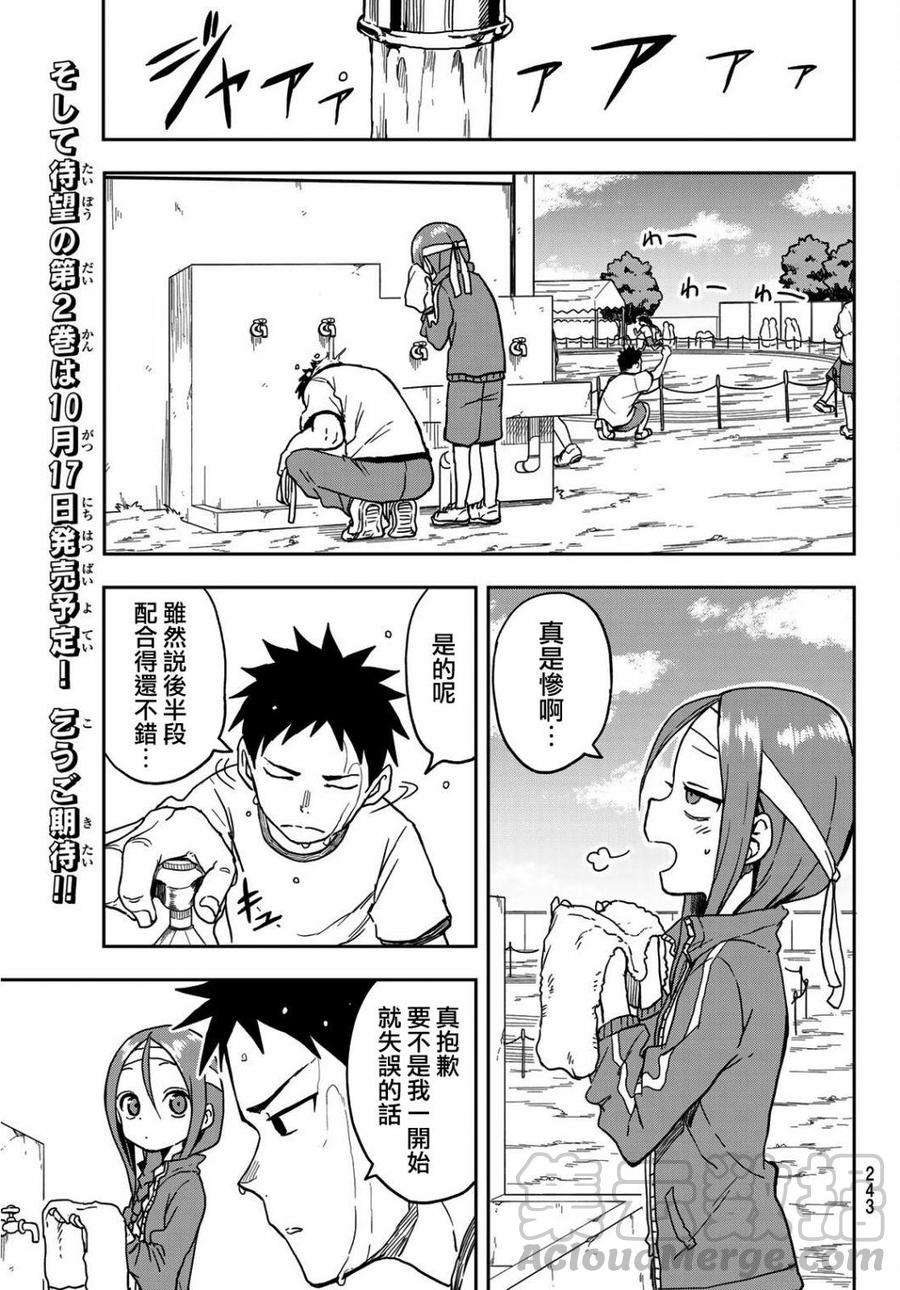 就算这样，“步”还是靠了过来20 第20局