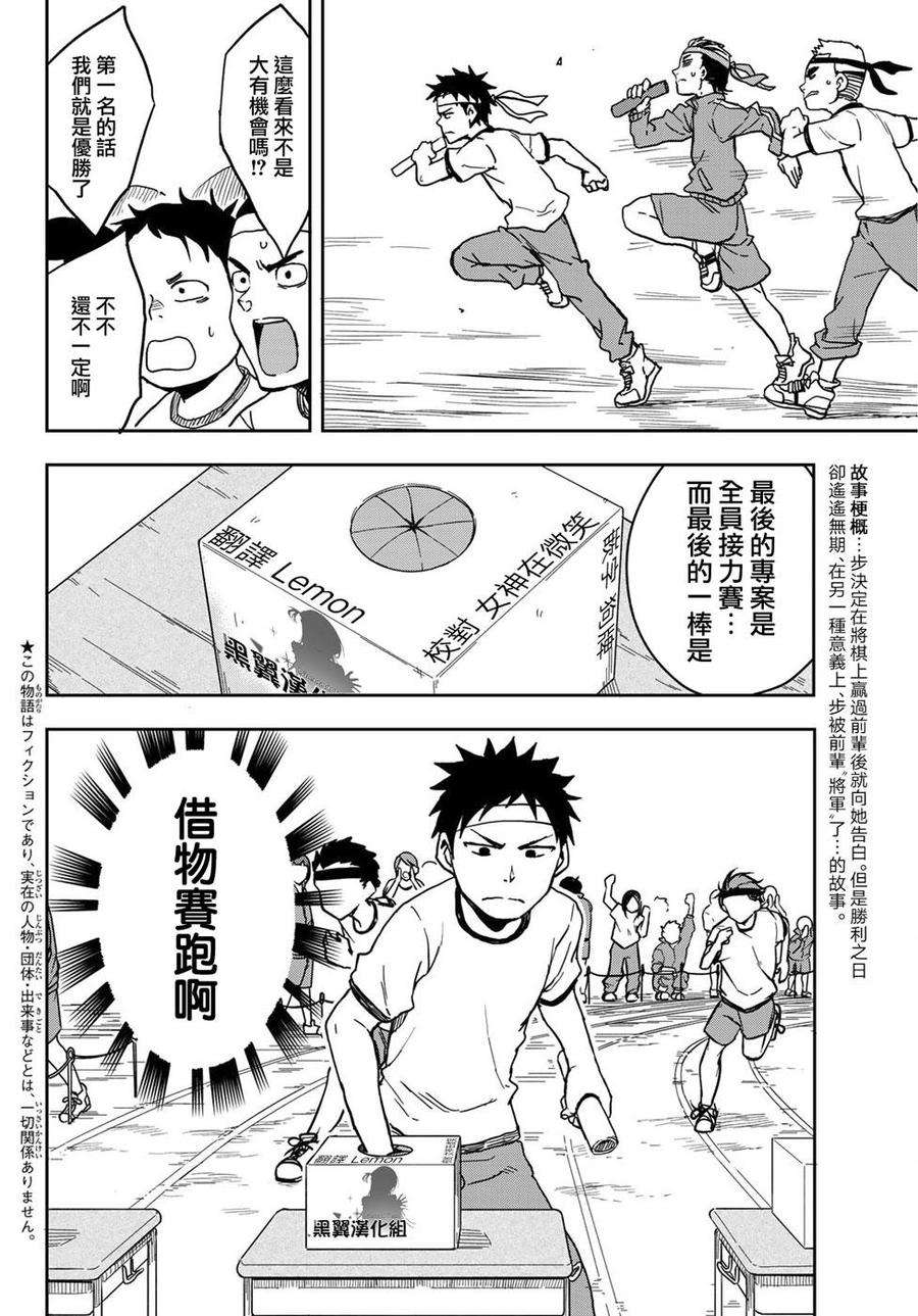 就算这样，“步”还是靠了过来21 第21局
