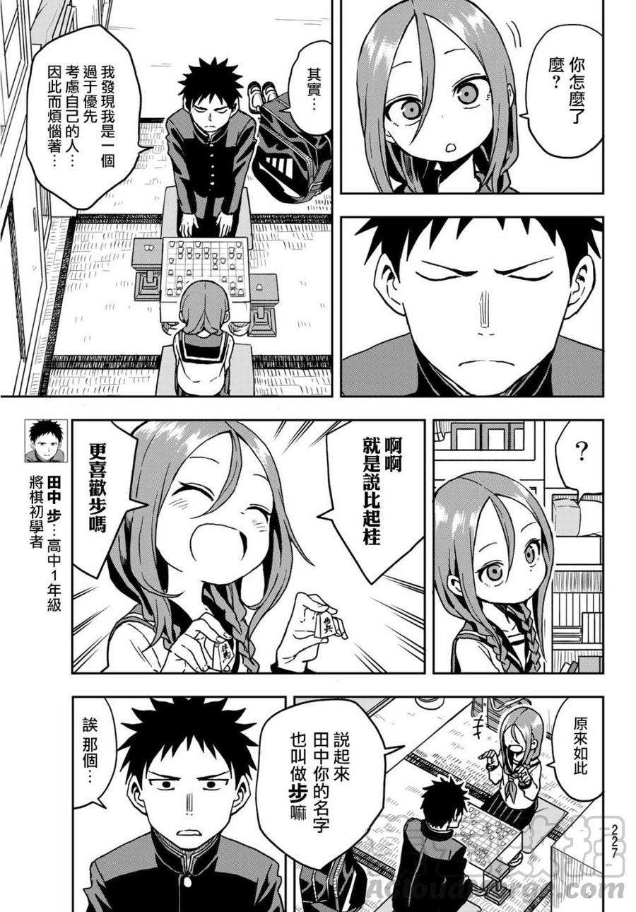 就算这样，“步”还是靠了过来22 第22局