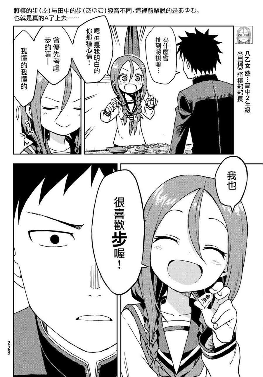 就算这样，“步”还是靠了过来22 第22局