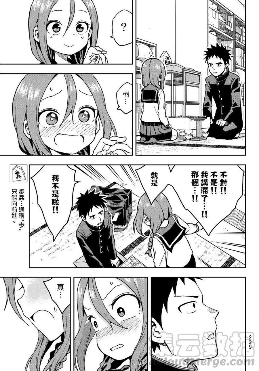 就算这样，“步”还是靠了过来22 第22局