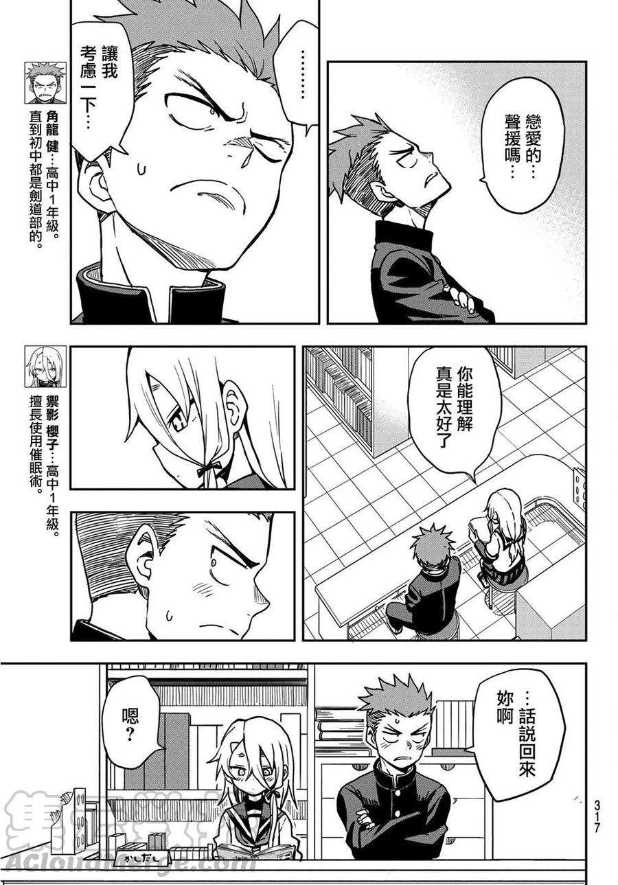 就算这样，“步”还是靠了过来27 第27局