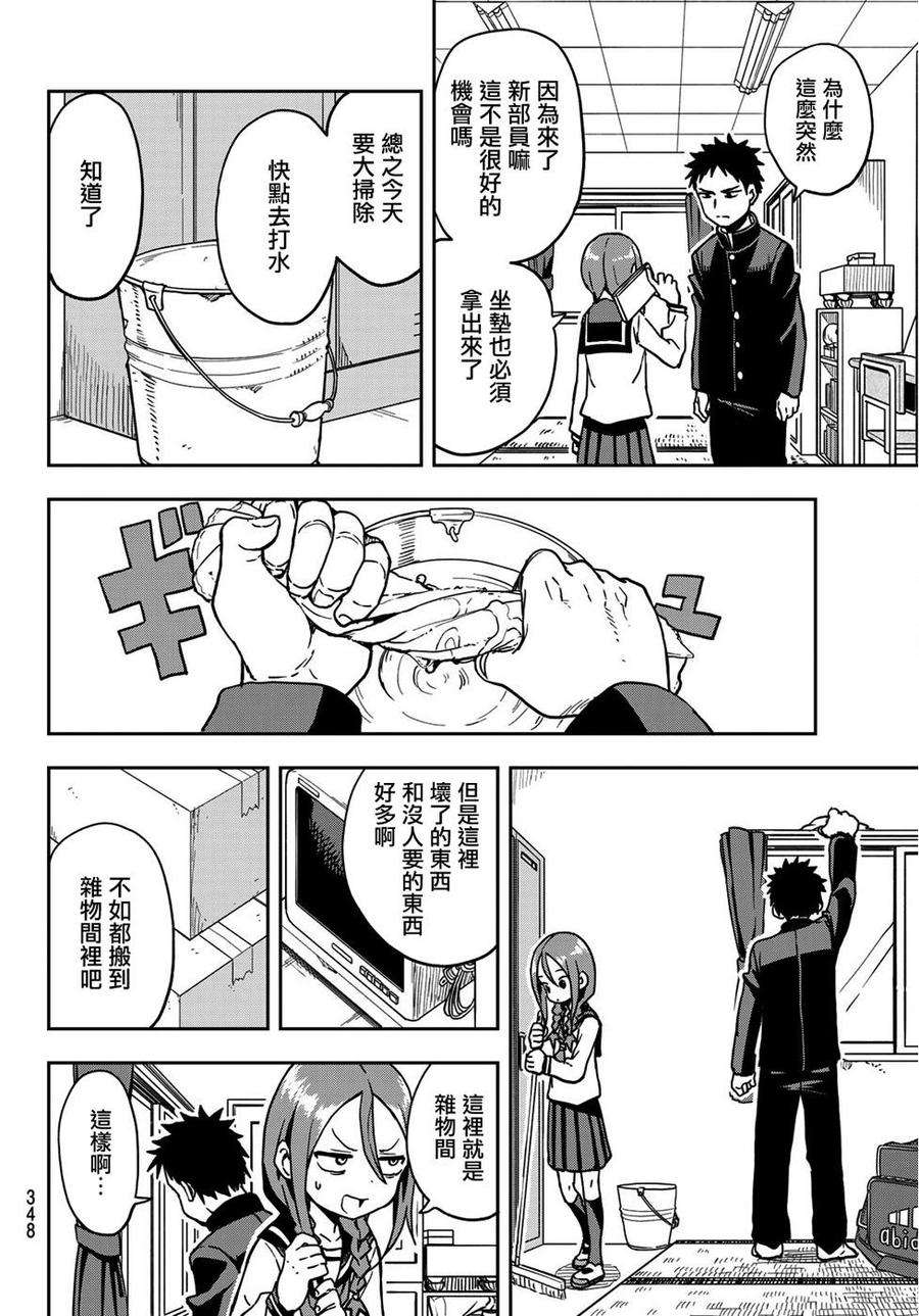 就算这样，“步”还是靠了过来28 第28局