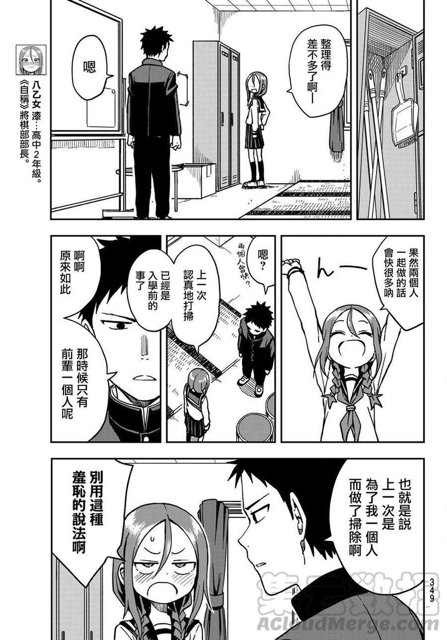 就算这样，“步”还是靠了过来28 第28局