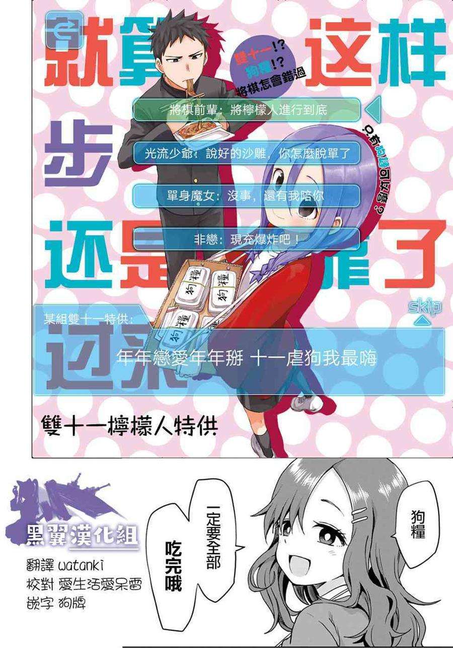 就算这样，“步”还是靠了过来31 第31局