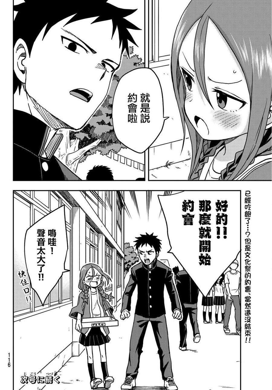 就算这样，“步”还是靠了过来32 第32局