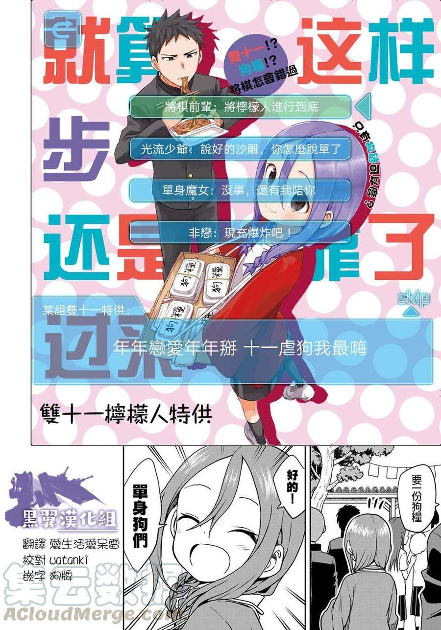 就算这样，“步”还是靠了过来32 第32局