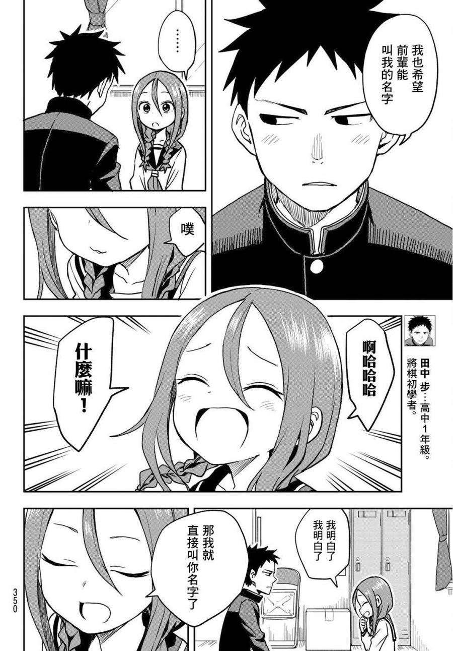 就算这样，“步”还是靠了过来36 第36局