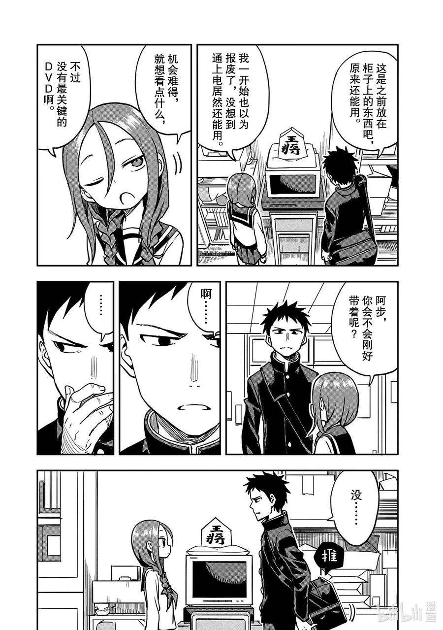 就算这样，“步”还是靠了过来38 第38局