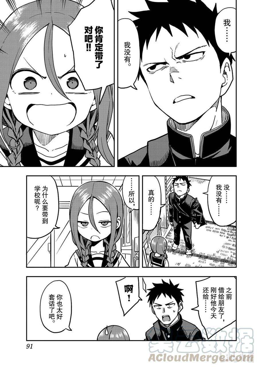 就算这样，“步”还是靠了过来38 第38局