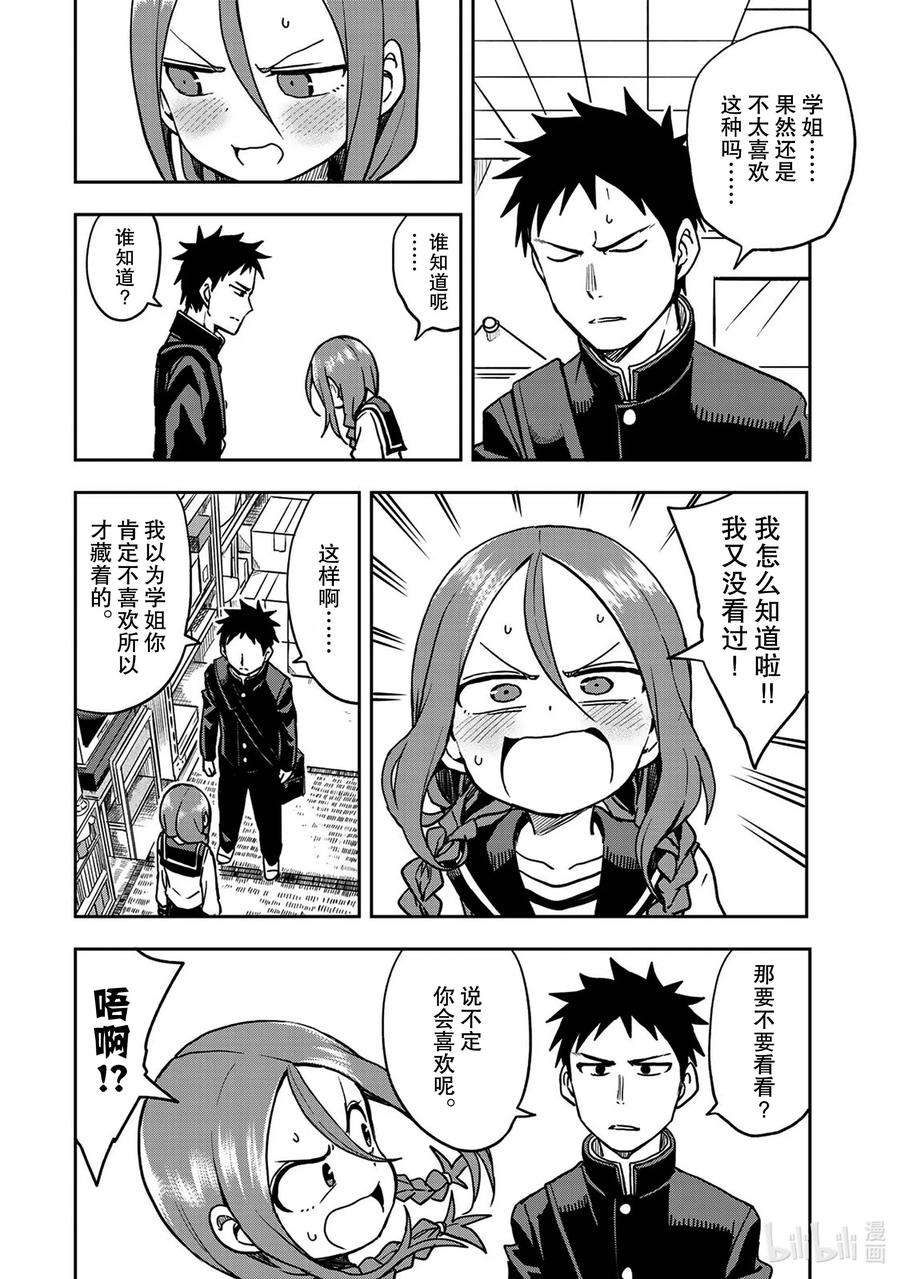 就算这样，“步”还是靠了过来38 第38局