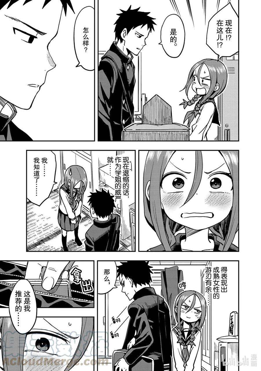 就算这样，“步”还是靠了过来38 第38局