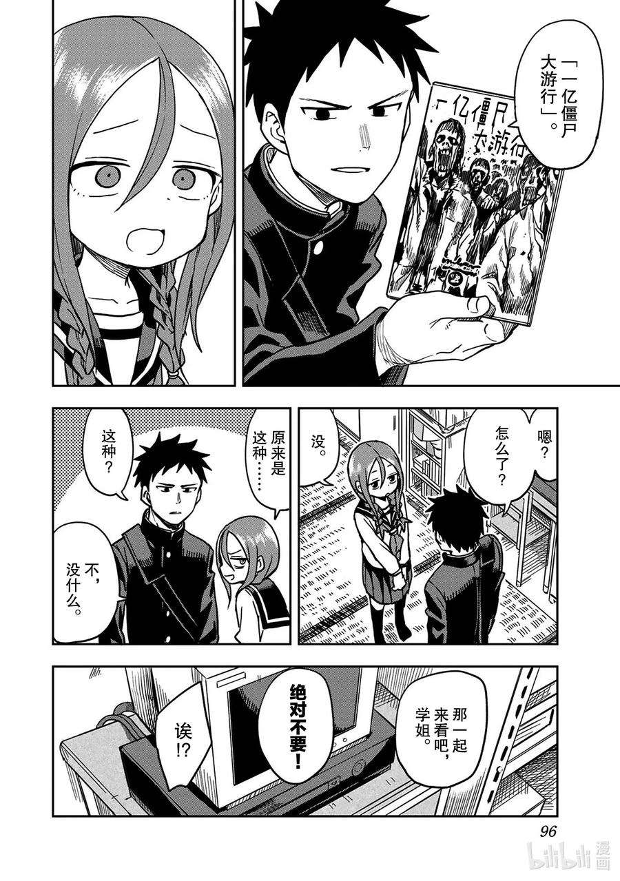 就算这样，“步”还是靠了过来38 第38局