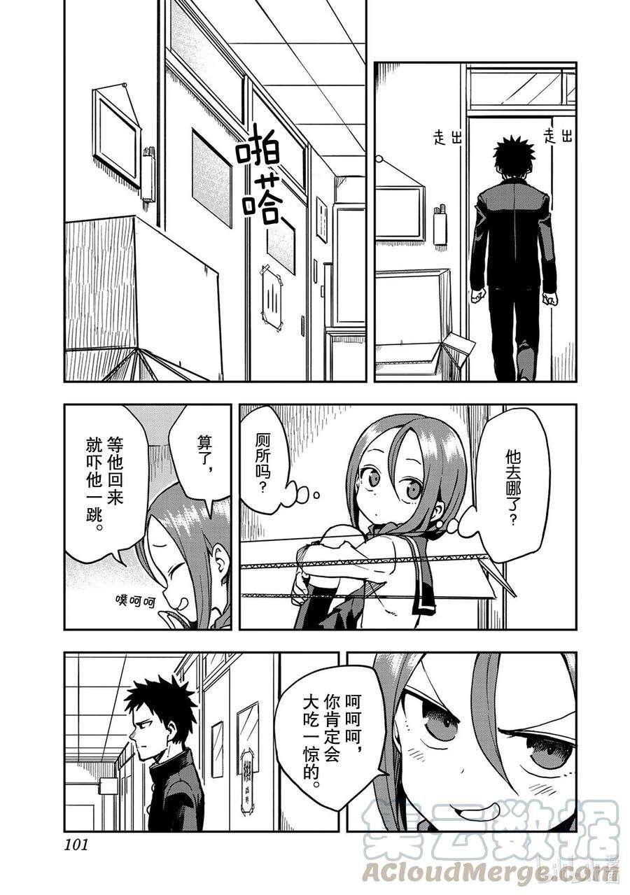 就算这样，“步”还是靠了过来39 第39局