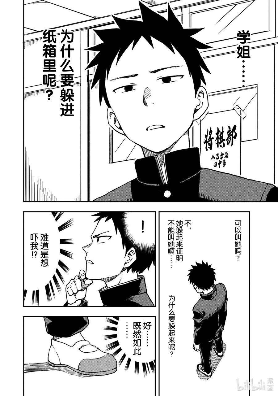 就算这样，“步”还是靠了过来39 第39局