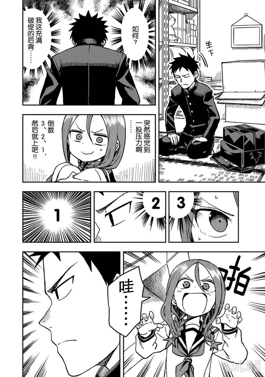 就算这样，“步”还是靠了过来39 第39局