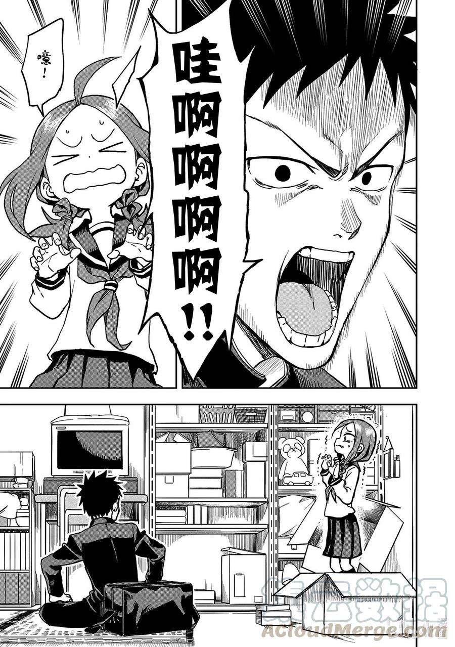 就算这样，“步”还是靠了过来39 第39局