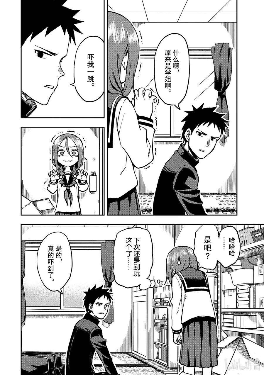 就算这样，“步”还是靠了过来39 第39局