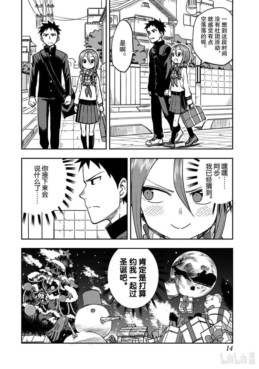 就算这样，“步”还是靠了过来43 第43局