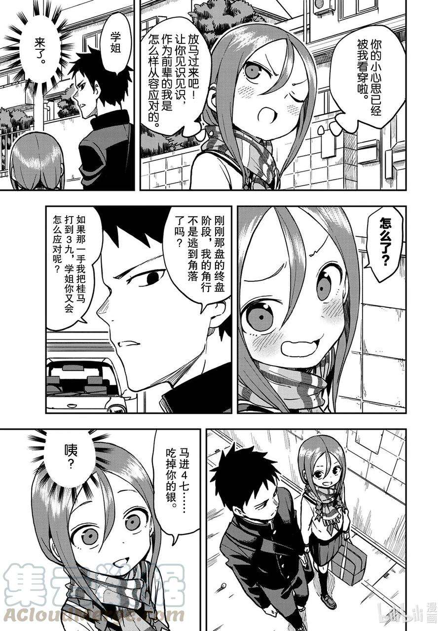 就算这样，“步”还是靠了过来43 第43局