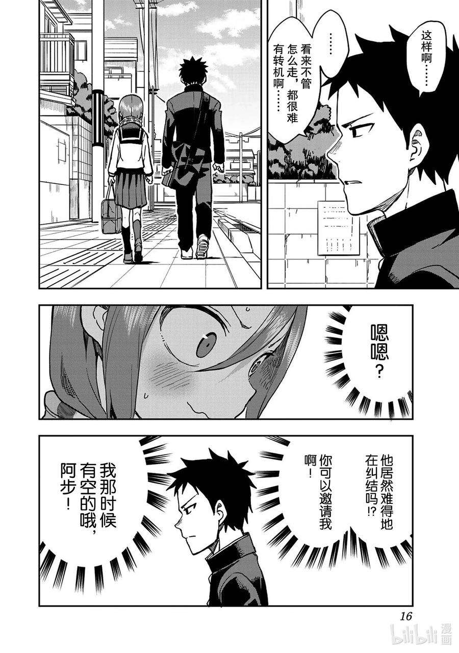 就算这样，“步”还是靠了过来43 第43局