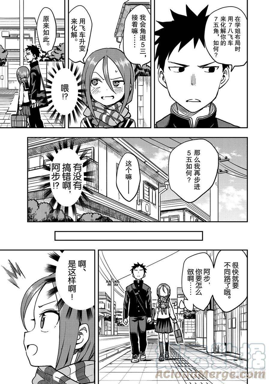 就算这样，“步”还是靠了过来43 第43局