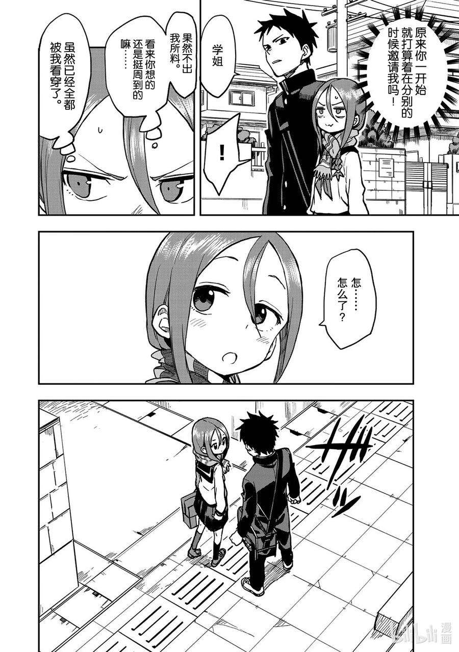 就算这样，“步”还是靠了过来43 第43局