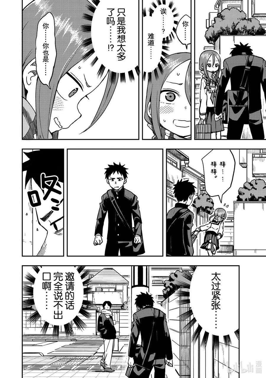 就算这样，“步”还是靠了过来43 第43局