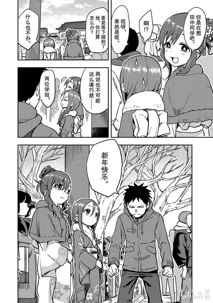 就算这样，“步”还是靠了过来44 第44局