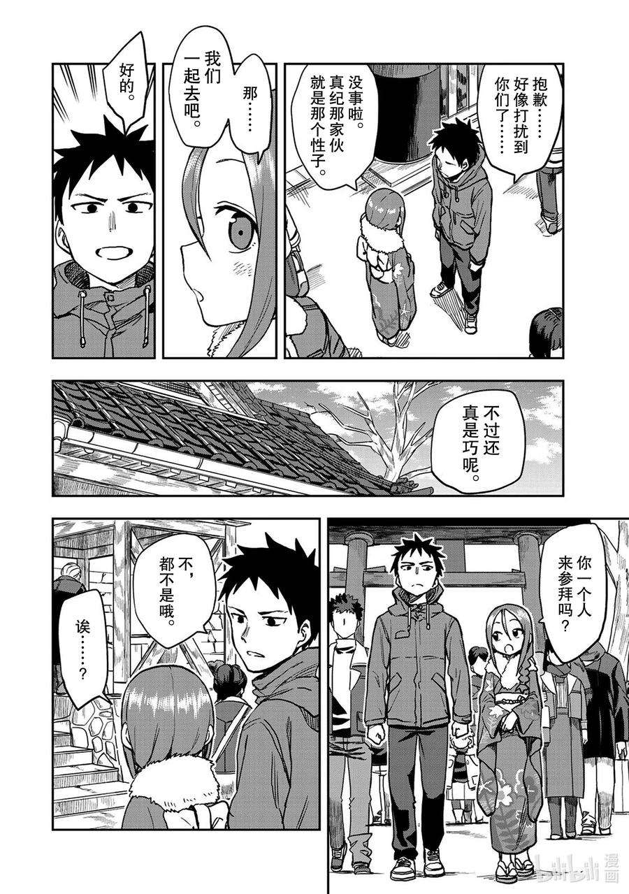 就算这样，“步”还是靠了过来44 第44局