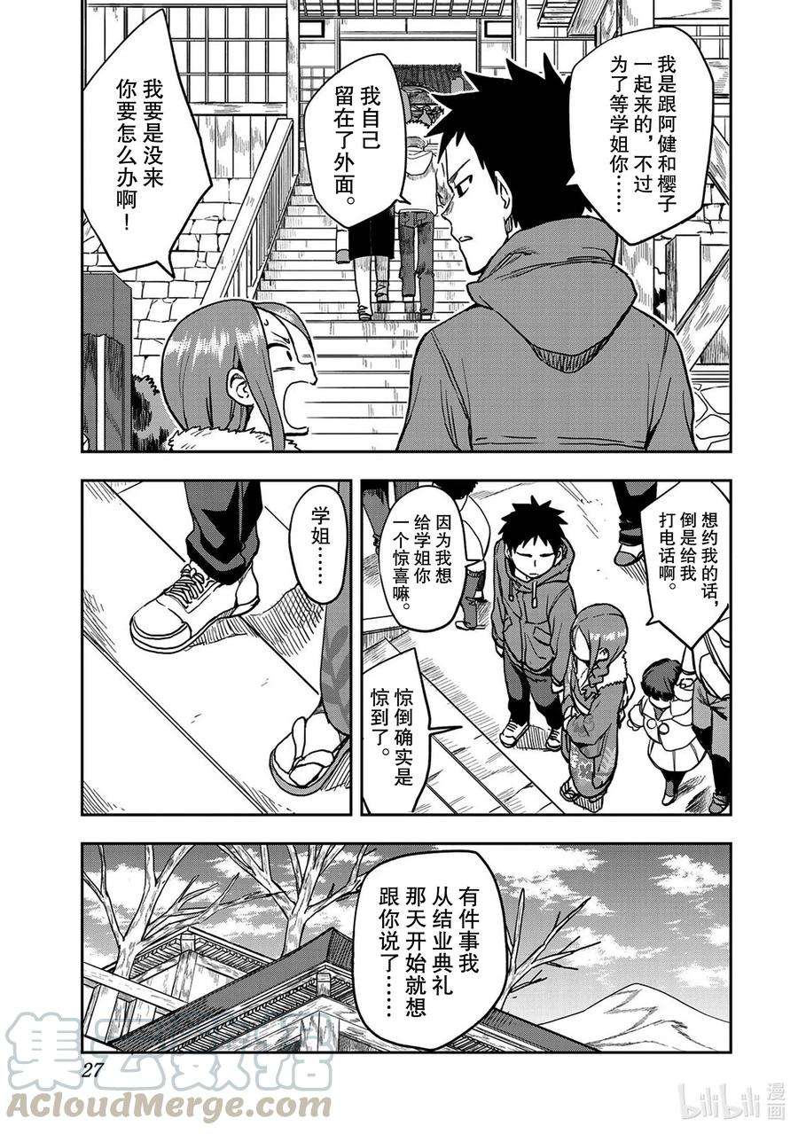 就算这样，“步”还是靠了过来44 第44局