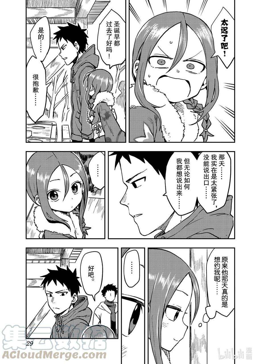 就算这样，“步”还是靠了过来44 第44局