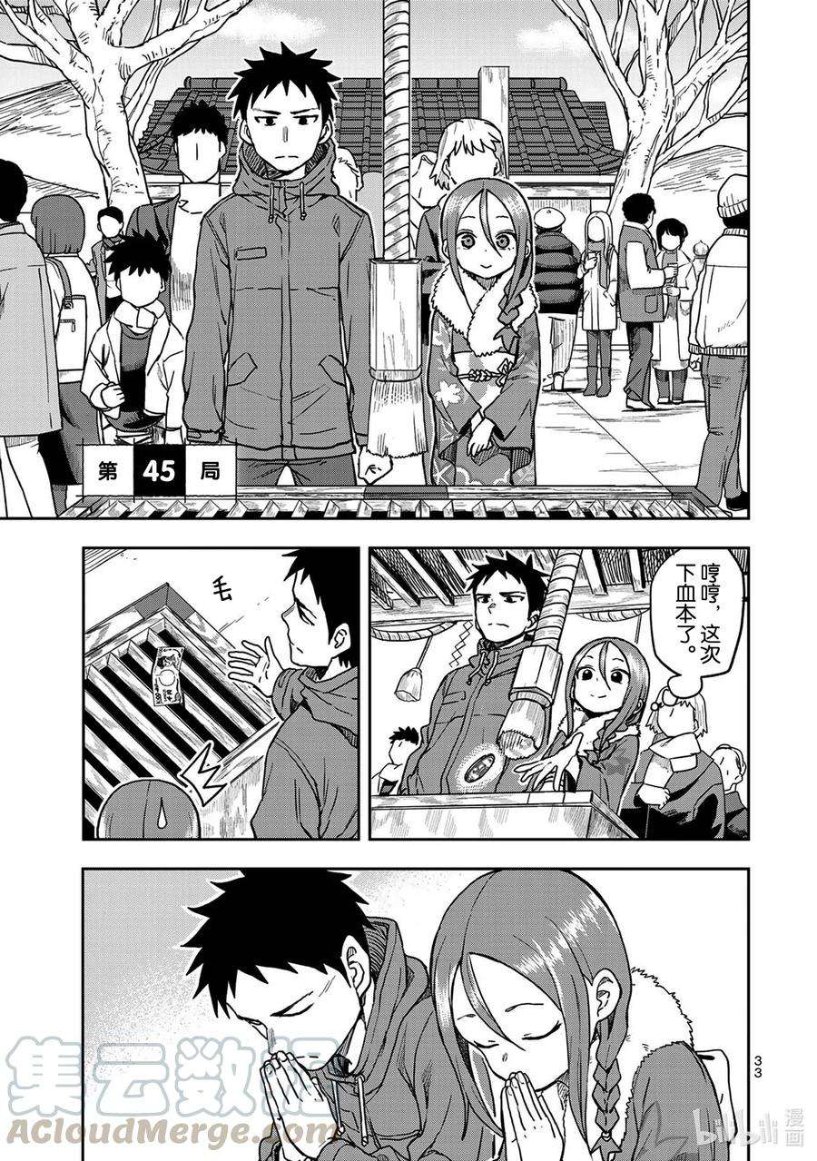 就算这样，“步”还是靠了过来45 第45局