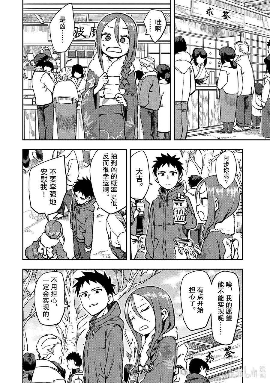 就算这样，“步”还是靠了过来45 第45局