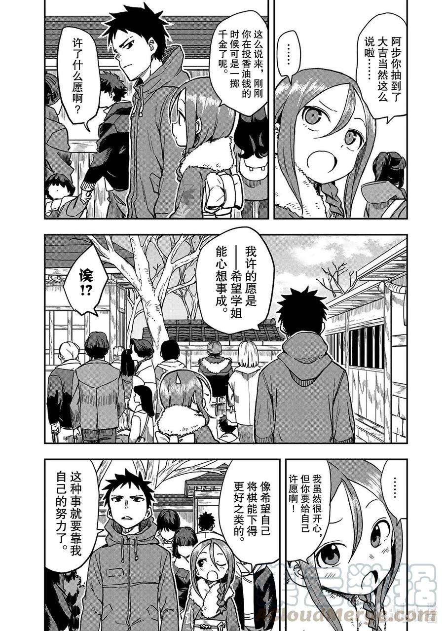 就算这样，“步”还是靠了过来45 第45局