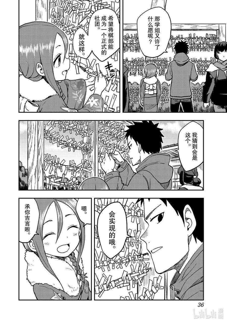 就算这样，“步”还是靠了过来45 第45局