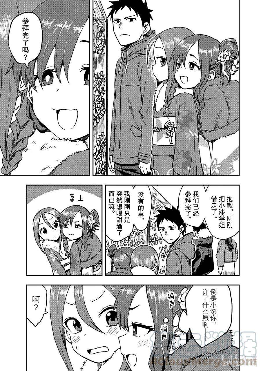 就算这样，“步”还是靠了过来45 第45局