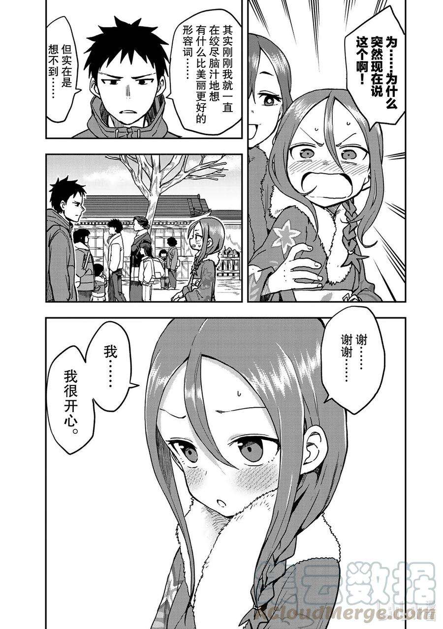 就算这样，“步”还是靠了过来45 第45局