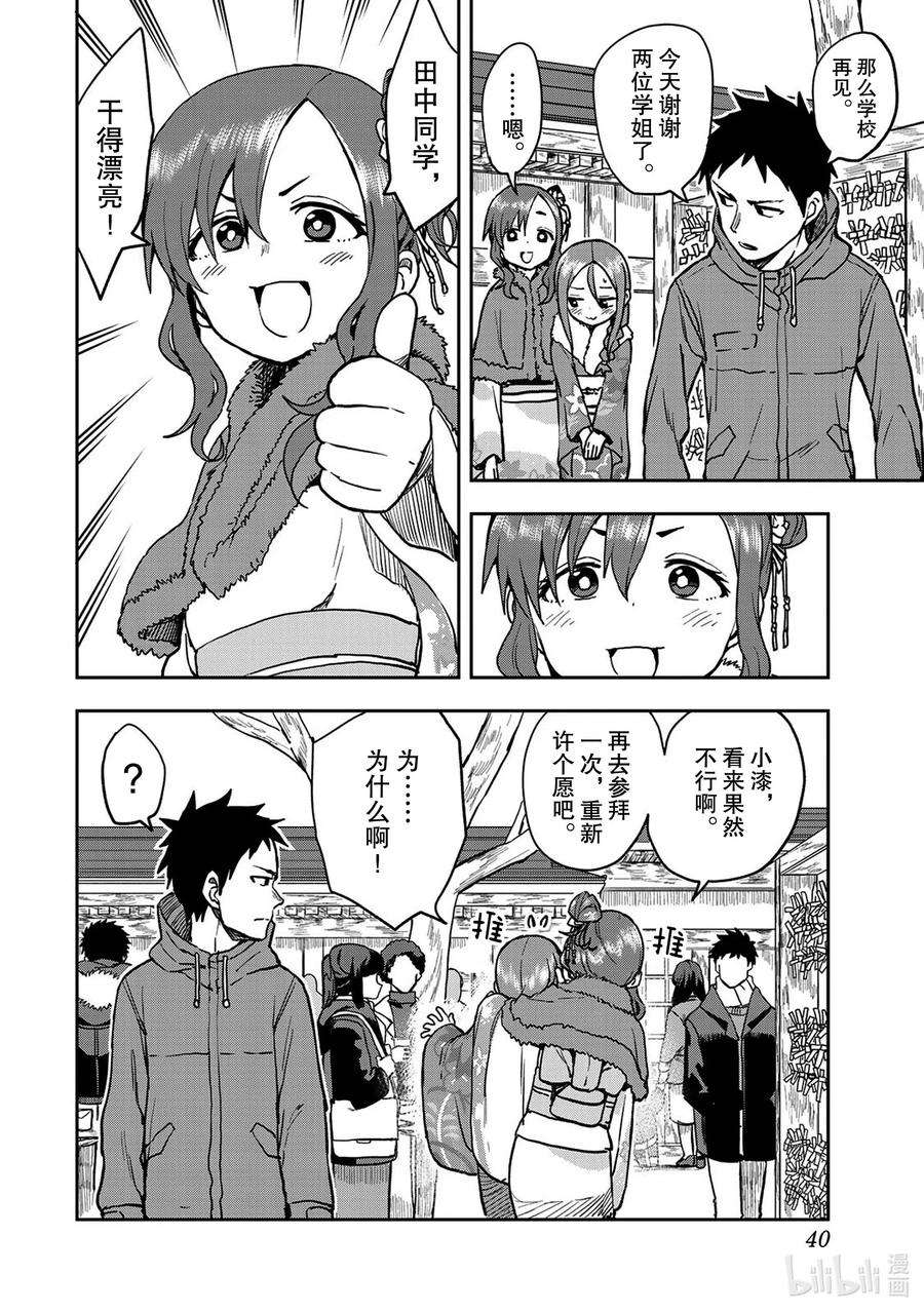 就算这样，“步”还是靠了过来45 第45局