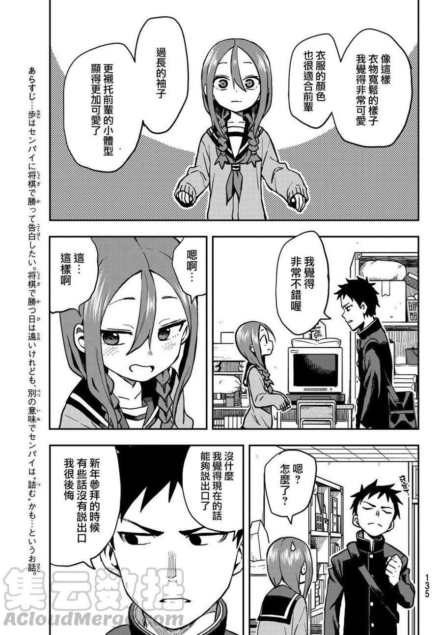 就算这样，“步”还是靠了过来46 第46局