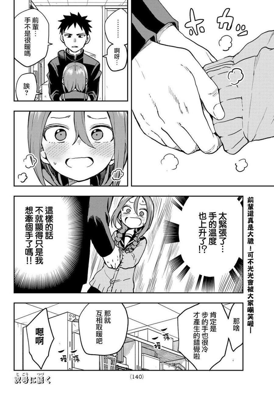 就算这样，“步”还是靠了过来46 第46局