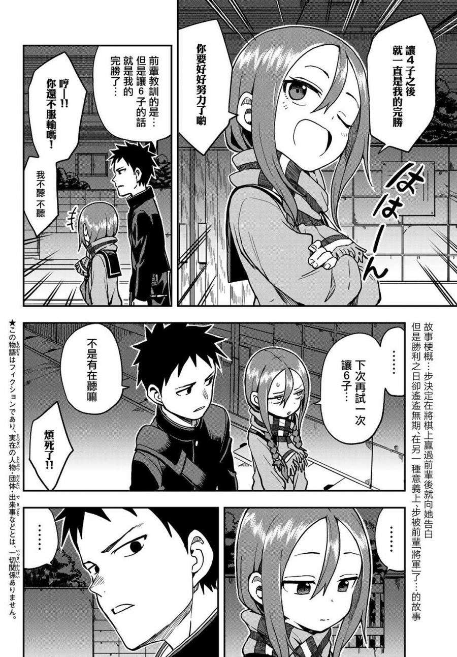 就算这样，“步”还是靠了过来48 第48局