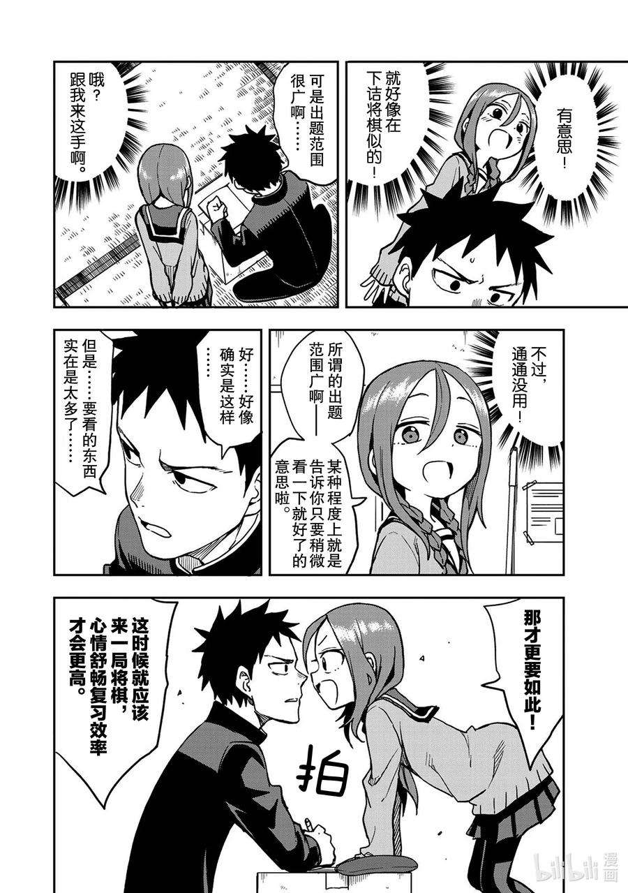 就算这样，“步”还是靠了过来51 第51局