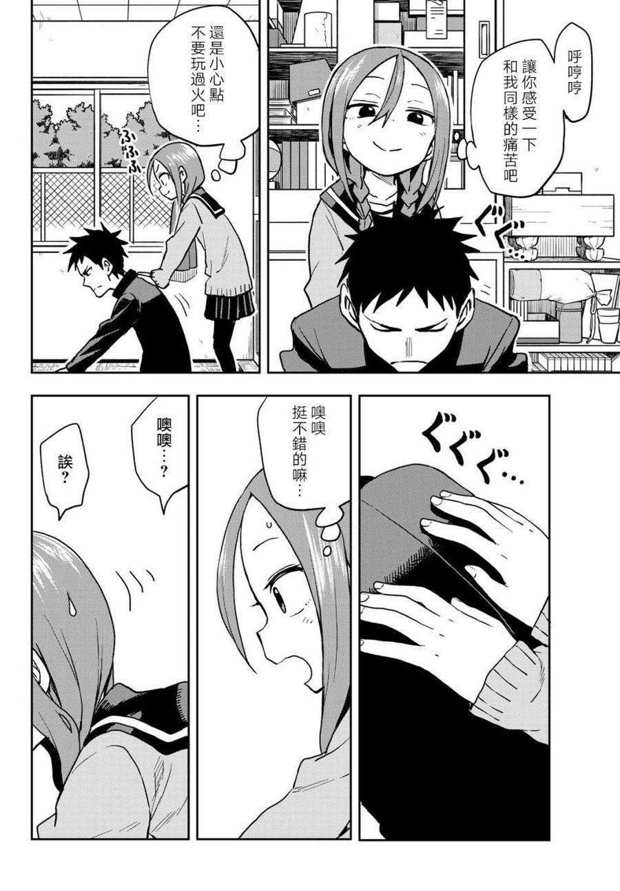 就算这样，“步”还是靠了过来57 第57局